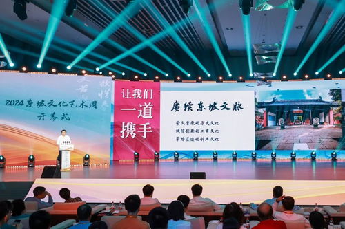 赓续东坡文脉，涵养时代精神 2024东坡文化艺术周在宜兴隆重开幕